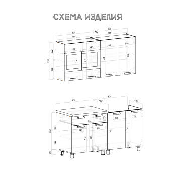 Комплекты модульных кухонь "Крафт" 1.6 м