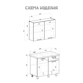 Комплекты модульных кухонь " Ева" 1 м